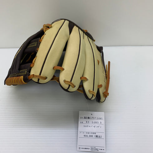 久保田スラッガー KUBOTA SLUGGER 軟式 大人 一般 内野手用 グローブ グラブ 右投げ R5-24MS タグ付き 野球 6012