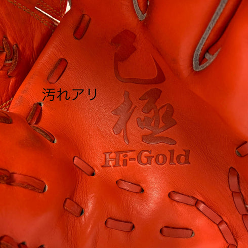 ハイゴールド HI-GOLD 軟式 大人 一般 投手用 グローブ ピッチャー グラブ 右投げ OKG-6431 中古品 野球 6609