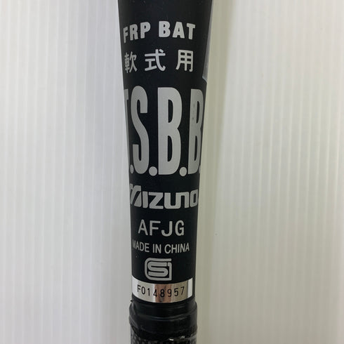 ミズノ MIZUNO ビヨンドマックスメガキングアドバンス2 軟式 大人 一般 FRP製バット 1CJBR12584 トップバランス 野球 7145