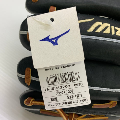 ミズノ MIZUNO グローバルエリート Global Elite AJGR33203 軟式 大人 一般 内野手用 グローブ グラブ 右投げ タグ付き 野球 9314