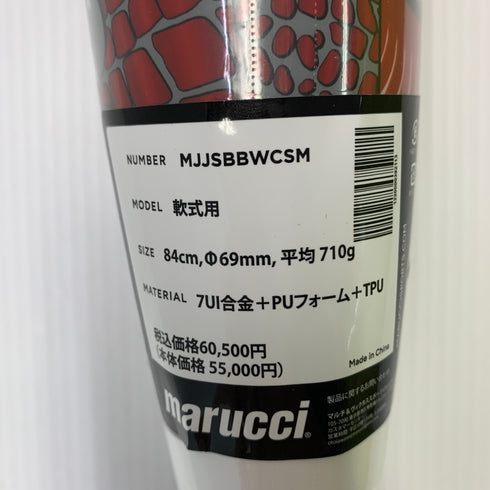 マルーチ marucci ワニクラッシャースピードマックス 軟式 大人 一般 FRP製バット MJJSBBWCSM ミドルバランス 未使用品 野球 8601