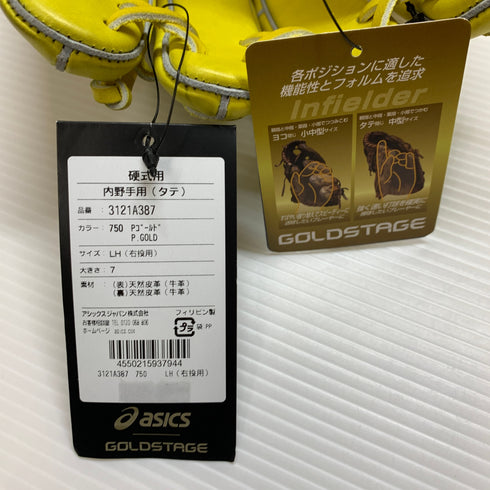 アシックス ASICS ゴールドステージ 硬式 内野手用グローブ 3121A387 4772