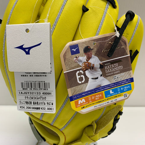 ミズノ MIZUNO グローバルエリート 少年軟式 子ども 内野手用 グローブ グラブ 左投げ 1AJGY32133 タグ付き 野球 7029