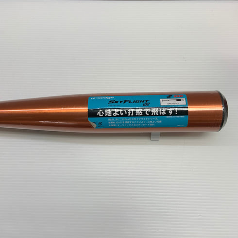 エスエスケイ SSK スカイフライトST 硬式 大人 一般 金属製バット EBB1101 ミドルバランス 未使用品 野球 7688