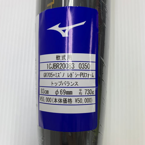 ミズノ MIZUNO ビヨンドマックスレガシー 軟式 大人 一般 FRP製バット 1CJBR200 トップバランス 未使用品 野球 7868