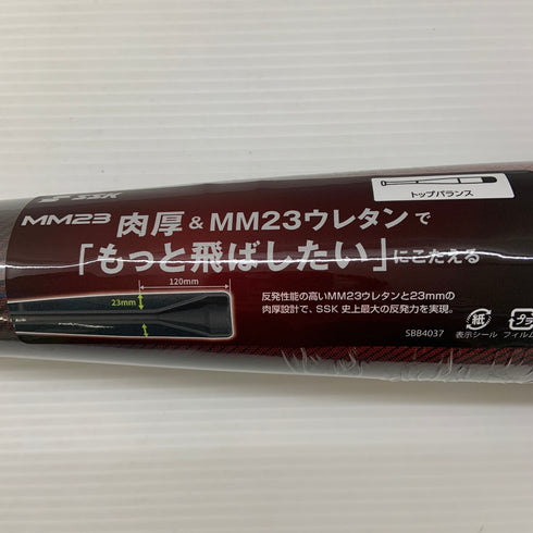 エスエスケイ SSK MM23 軟式 大人 一般 FRP製バット SBB4037 トップバランス ケース付き 野球 7421