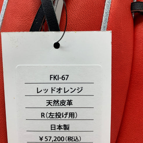 チアキ CHIAKI 硬式 大人 一般 外野手用 グローブ グラブ 左投げ FKI-67 タグ付き 野球 7414