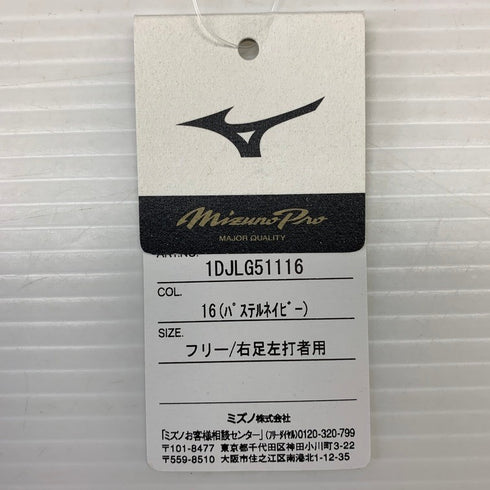 ミズノ MIZUNO ミズノプロ フットガード 右足左打者用 パステルネイビー 野球 1DJLG51116 4247