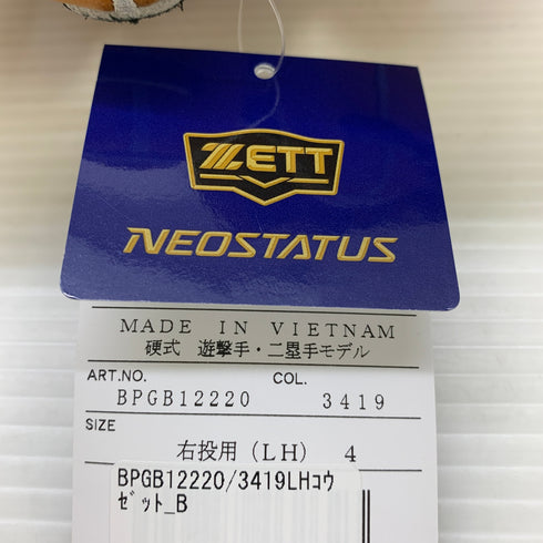 ゼット ZETT ネオステイタス 硬式 大人 一般 二塁手・遊撃手用 グローブ グラブ 右投げ BPGB12220 タグ付き 野球 7572