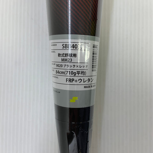 エスエスケイ SSK 軟式 大人 一般 FRP製バット SBB4037 野球 7455
