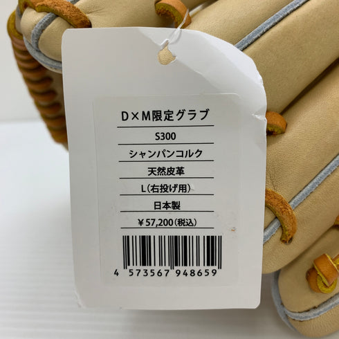 ディーバイエム D×M 限定 硬式 大人 一般 内野手用 グローブ グラブ 右投げ S300 タグ付き 野球 6488