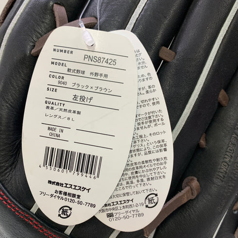エスエスケイ SSK プロエッジ proedge PNS87425 軟式 大人 一般 外野手用 グローブ グラブ 左投げ タグ付き 野球 9411