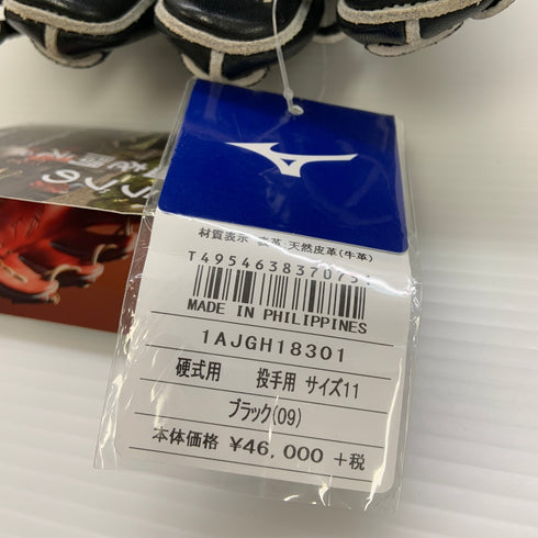 ミズノ MIZUNO グローバルエリート Global Elite 1AJGH18301 硬式 大人 一般 投手用 グローブ ピッチャー グラブ 右投げ タグ付き グローブ袋付き 野球 8586