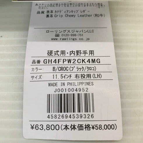 ローリングス Rawlings PRO PREFERRED Wizard 硬式 内野手用グローブ GH4FPW2CK4MG 5050