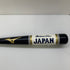 ミズノ MIZUNO ミズノプロ トレーニング用 練習 木製バット 侍ジャパン限定モデル 中古 野球 7971