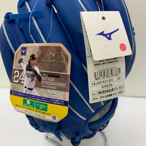 ミズノ MIZUNO グローバルエリート Global Elite 1AJGY33123 少年軟式 子ども オールラウンド グローブ グラブ 右投げ タグ付き 野球 9918