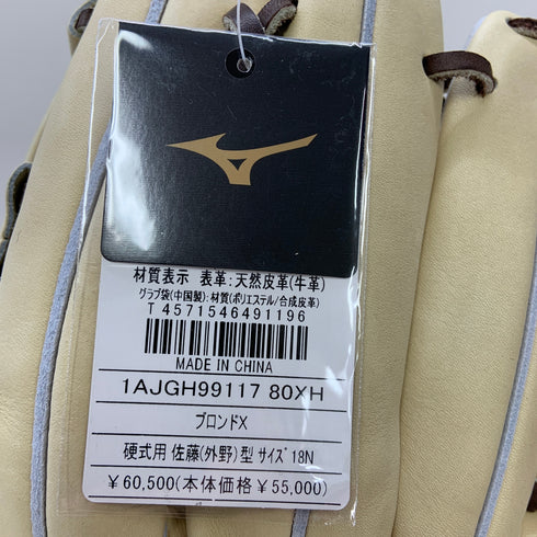 ミズノ MIZUNO ミズノプロ 硬式 大人 一般 外野手用 グローブ グラブ 左投げ 1AJGH99117 タグ付き グローブ袋付き 野球 7343