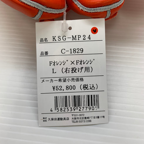 久保田スラッガー KUBOTA SLUGGER 硬式 大人 一般 内野手用 グローブ グラブ 右投げ KSG-MP24 タグ付き 箱・グローブ袋付き 野球 6826