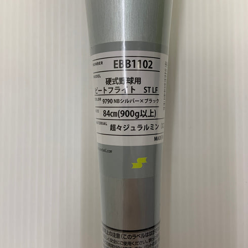 エスエスケイ SSK プロエッジビートフライトSTLF 硬式 大人 一般 金属製バット EBB1102 野球 7182