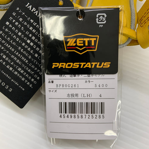 ゼット ZETT プロステイタス PROSTATUS BPROG261 硬式 大人 一般 二塁手・遊撃手用 グローブ グラブ 右投げ タグ付き 野球 8389