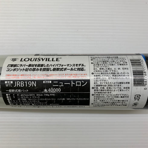 ルイスビルスラッガー Louisville Slugger ニュートロン 軟式 大人 一般 FRP製バット WTLJRB19N トップバランス 野球 7293