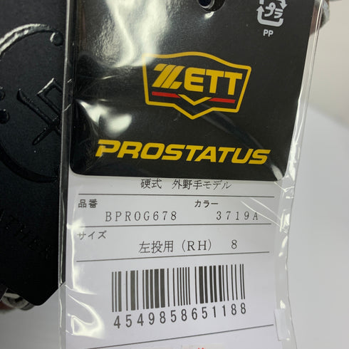 ゼット ZETT プロステイタス PROSTATUS BPROG678 硬式 大人 一般 外野手用 グローブ グラブ 左投げ タグ付き 野球 8406