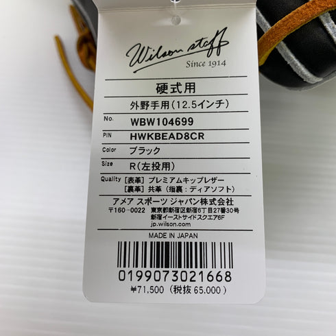 ウィルソン Wilson ウィルソンベア WBW104699 硬式 大人 一般 外野手用 グローブ グラブ 左投げ タグ付き 野球 9121