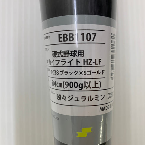 エスエスケイ SSK プロエッジスカイフライトHZ-LF 硬式 大人 一般 金属製バット EBB1107 野球 7119