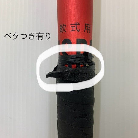 中古品 ミズノ MIZUNO ビヨンドマックスレガシー メタル 軟式 FRP製バット 1CJBR184 ケース付き 6804