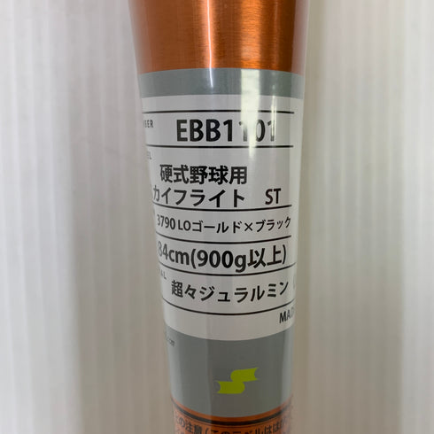 エスエスケイ SSK プロエッジ スカイフライトST 硬式 大人 一般 金属製バット EBB1101 ミドルバランス 野球 7330