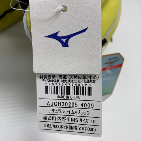 ミズノ MIZUNO グローバルエリート Global Elite 1AJGH30205 硬式 大人 一般 内野手用 グローブ グラブ 右投げ タグ付き グローブ袋付き 野球 8457