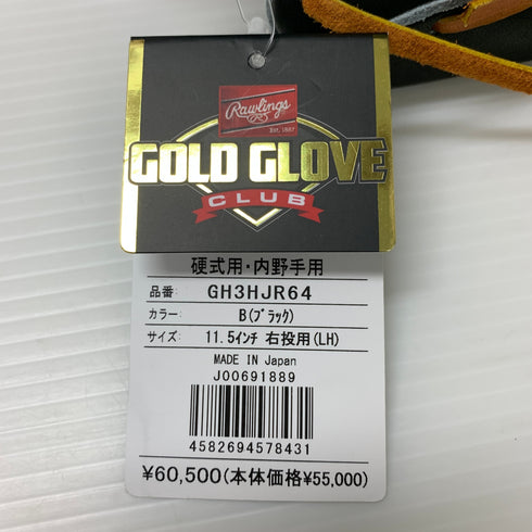 ローリングス Rawlings HOH 硬式 大人 一般 内野手用 グローブ グラブ 右投げ GH3HJR64 タグ付き 野球 6132