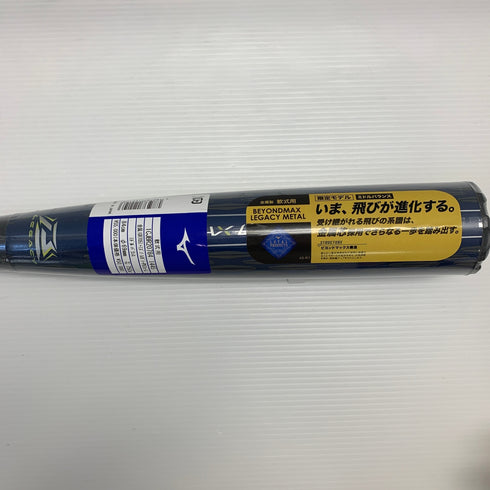 ミズノ MIZUNO ビヨンドマックスレガシーメタル 軟式 大人 一般 FRP製バット 1CJBR20784 ミドルバランス 未使用品 野球 8307