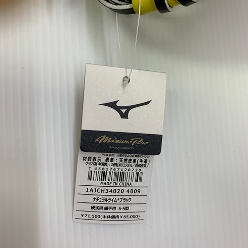 ミズノ MIZUNO ミズノプロ mizunopro 1AJCH34020 硬式 大人 一般 キャッチャーミット 捕手 グローブ グラブ 右投げ タグ付き 野球 9628