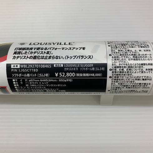 ルイスビルスラッガー Louisville Slugger カタリスト3 ソフトボール用 大人 一般 FRP製バット WBL29270108465 トップバランス 未使用品 野球 8164