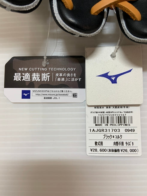 ミズノ MIZUNO グローバルエリート Hselection SIGNA AXI 軟式 内野手用グローブ 1AJGR31703 3741