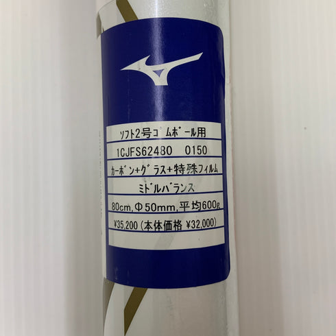 ミズノ MIZUNO AX4 ソフトボール用 大人 一般 FRP製バット 1CJFS62480 ミドルバランス 未使用品 ケース付き 野球 8531