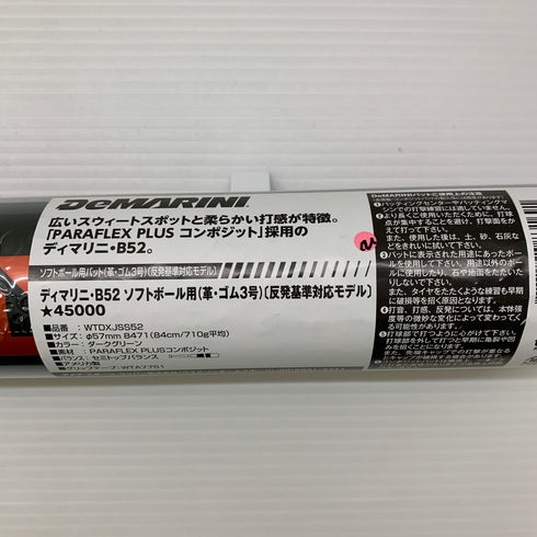 ディマリニ DeMARINI ソフトボール用 大人 一般 FRP製バット WTDXJSS52 トップバランス 7366