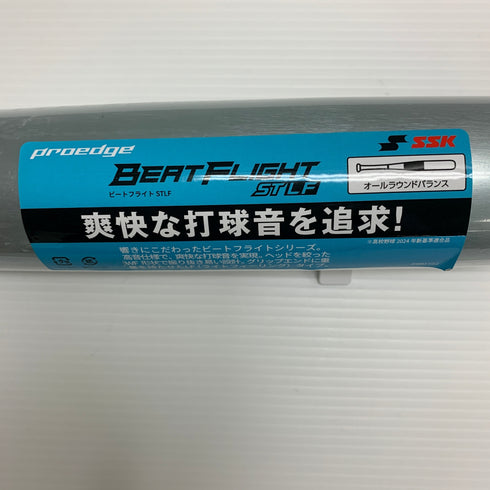 エスエスケイ SSK ビートフライトST 硬式 大人 一般 金属製バット EBB1102 未使用品 野球 7631