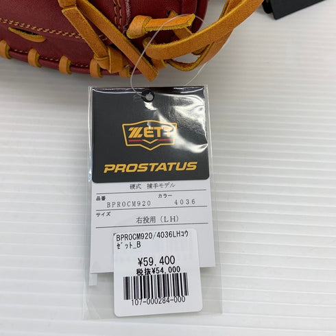 ゼット ZETT プロステイタス 硬式 大人 一般 キャッチャーミット 捕手 グローブ グラブ 右投げ BPROCM920 タグ付き 野球 5872