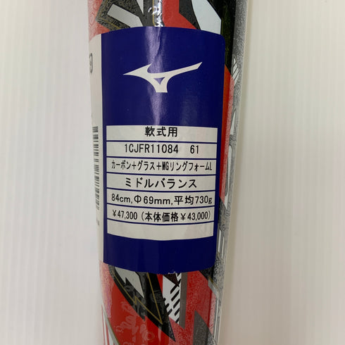 ミズノ MIZUNO MAGNAIMPACT 軟式 大人 一般 FRP製バット 1CJFR110 ミドルバランス 未使用品 ケース付き 野球 8504