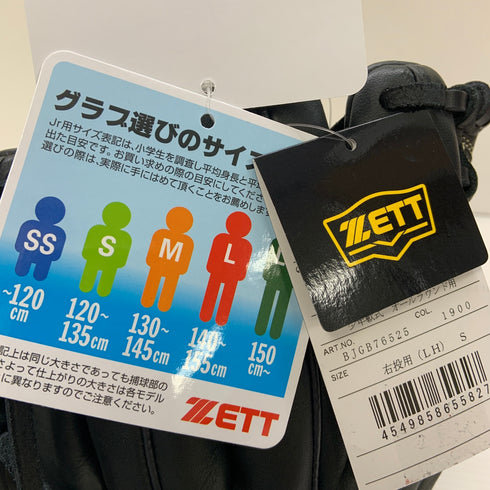 ゼット ZETT GROUND HERO 少年軟式 子ども オールラウンド グローブ グラブ 右投げ BJGB76525 タグ付き 野球 8070