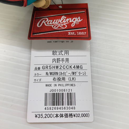 ローリングス Rawlings HOH 軟式 大人 一般 内野手用 グローブ グラブ 右投げ GR5HW2CCK4MG タグ付き 野球 7996
