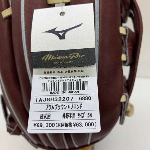 ミズノ MIZUNO ミズノプロ 硬式 大人 一般 外野手用 グローブ グラブ 右投げ 1AJGH32207 タグ付き 野球 7423