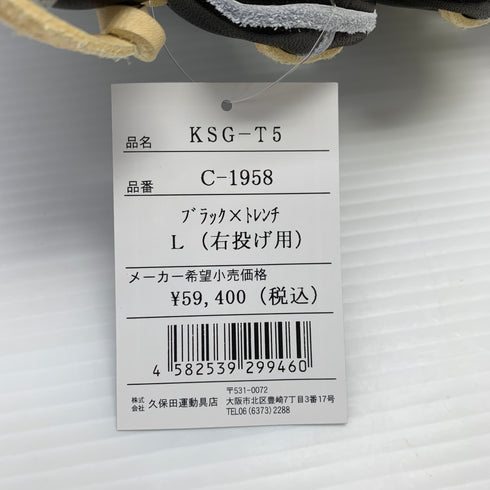 久保田スラッガー KUBOTA SLUGGER KSG-T5 硬式 大人 一般 外野手用 グローブ グラブ 右投げ タグ付き グローブ袋付き 野球 8460