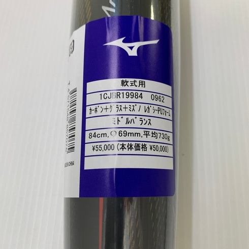 ミズノ MIZUNO ビヨンドマックスレガシー 軟式 FRP製 バット ミドル 1CJBR19984 6831