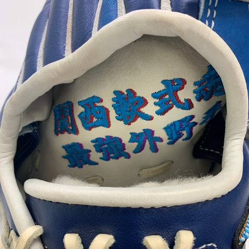 中古品 ミズノ MIZUNO ミズノプロ オーダー 軟式 外野手用グローブ HAGA製 刺繍有り 5328