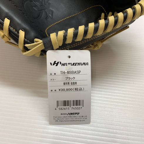 ハタケヤマ HATAKEYAMA 軟式 キャッチャーミット TH-M8BASP M8型 4657