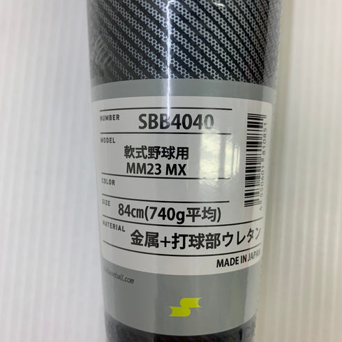 エスエスケイ SSK MM23MX 軟式 大人 一般 FRP製バット SBB4040 トップバランス ケース付き 野球 7443