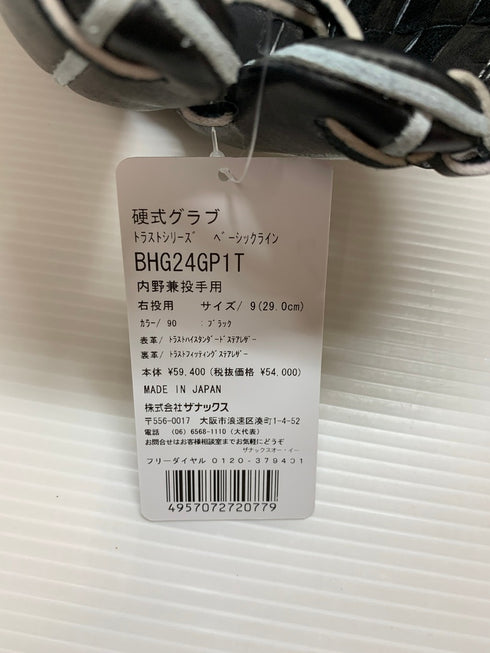 ザナックス XANAX トラスト ベーシックライン 硬式 内野手兼投手用グローブ BHG24GP1T 4388